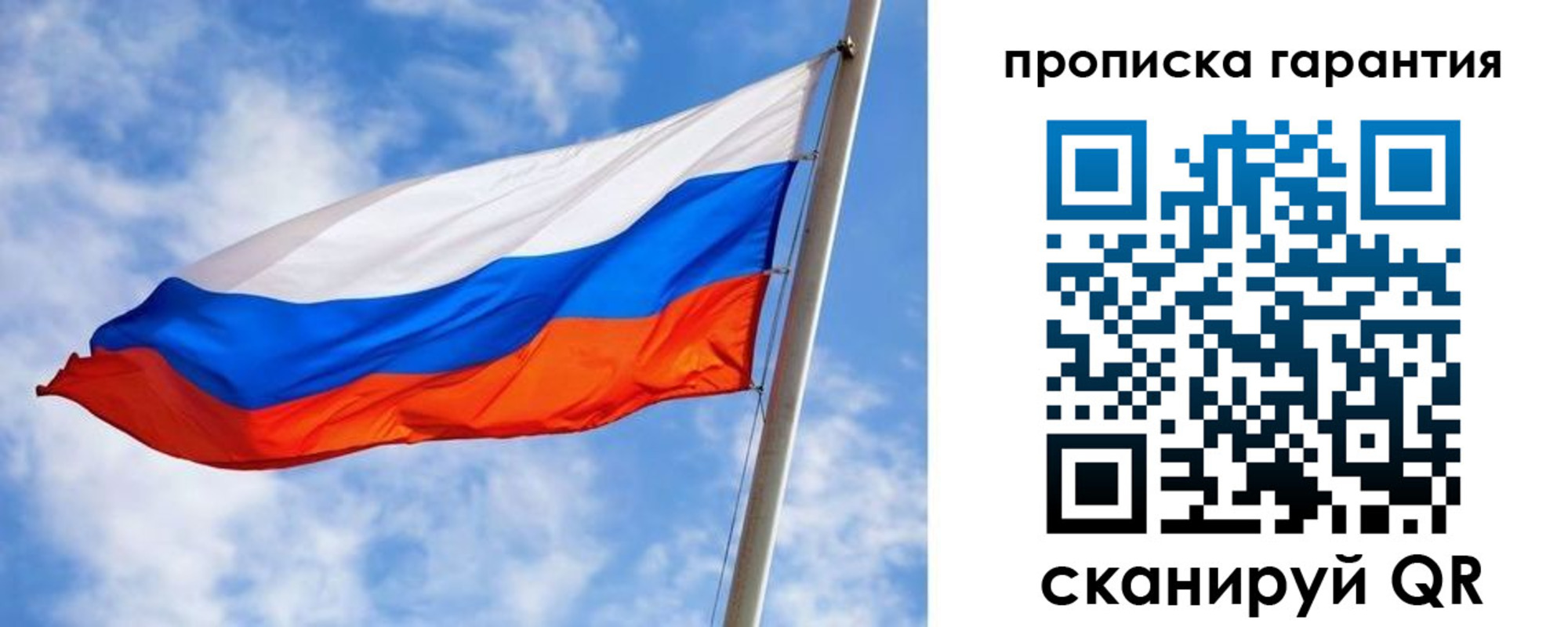 прописка гарантия в Можге